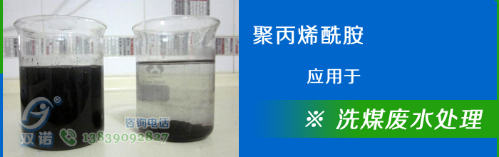 草莓视频深夜用於洗煤廢水