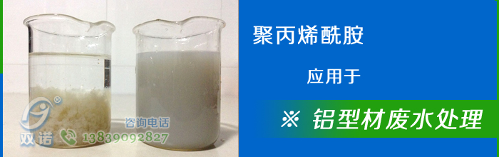 鋁型材廢水處理