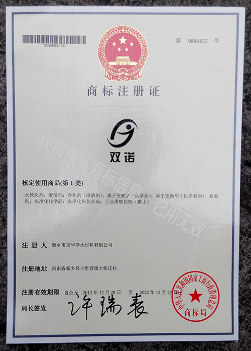 雙諾牌商標