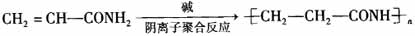 堿性聚合反應 堿性聚合反應