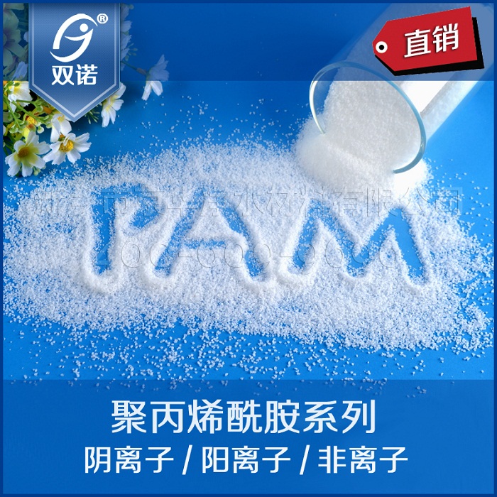 草莓视频深夜三號絮凝劑
